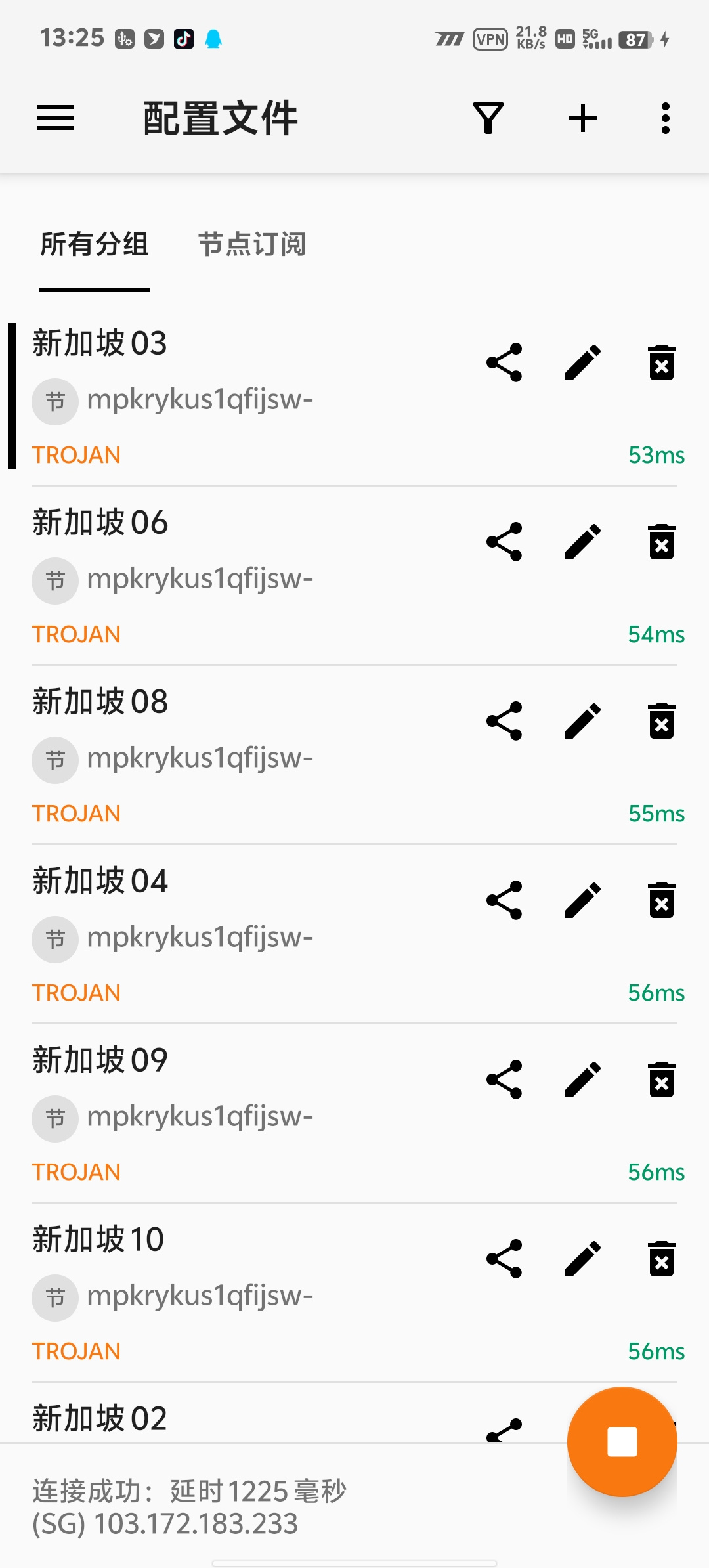 更新订阅后获取节点列表大全